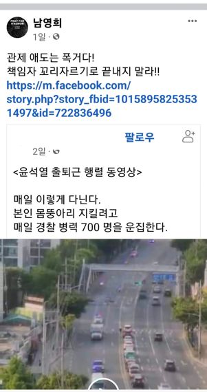 사진=남영희 민주연구원 부원장 페이스북