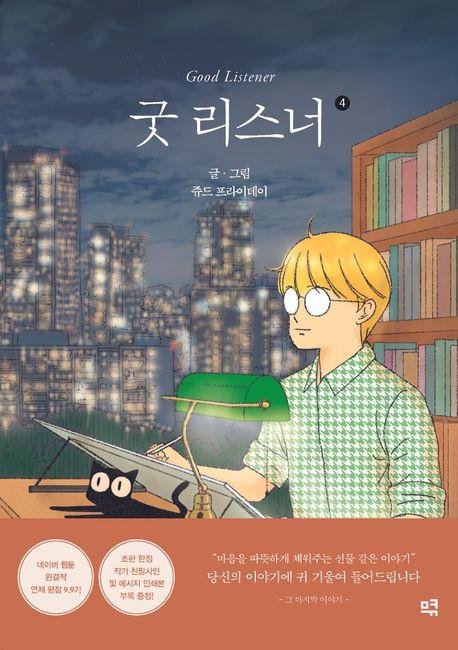 [만화신간] 생각 뽀개기 (출처=연합뉴스)