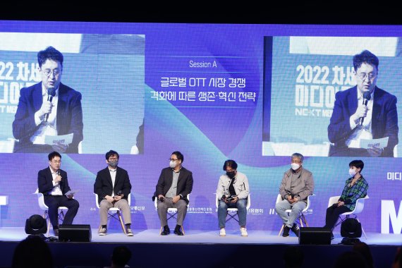 [서울=뉴시스]지난 1~4일 상암동 누리꿈스퀘어에서 개최된 '2022 차세대 미디어 주간' 행사에서 OTT 관련 방송·미디어 미래전략 콘퍼런스가 진행되고 있다. (사진=과학기술정보통신부 제공)