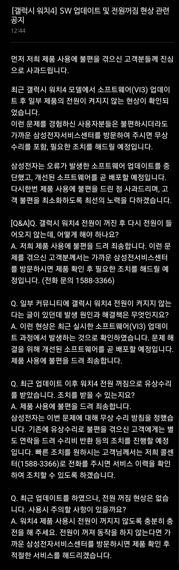 "전원 꺼지니 '벽돌'" 삼성전자, 갤럭시워치4 장애 사과