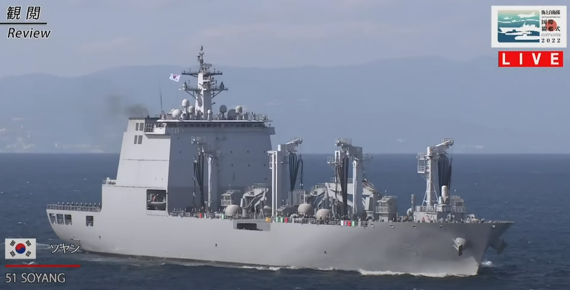 6일 오전 일본 가나가와현 남부 사가미만에서 열린 일본 해상자위대 창설 제70주년 기념식에 참가한 해군 군수지원함 '소양함'. 일본 해상자위대 유튜브 캡처