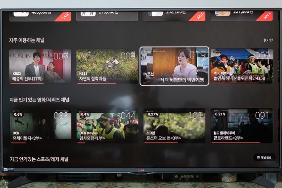 콘텐츠별로 목록이 제공된다. 2022.11.6/뉴스1 ⓒ News1 이기범 기자