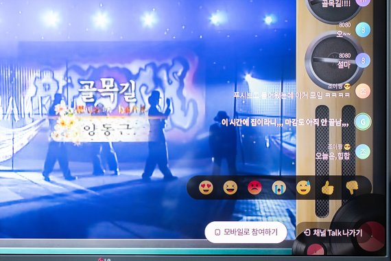 '지니TV' 실시간 채팅 기능인 '채널톡'. 모바일 앱과 연동을 통해 다른 시청자들과 함께 콘텐츠를 즐기며 소통할 수 있다. 2022.11.6/뉴스1 ⓒ News1 이기범 기자