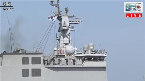 국제관함식에서 거수경례하는 한국 해군 [유튜브 중계 영상 캡처. 재판매 및 DB 금지]