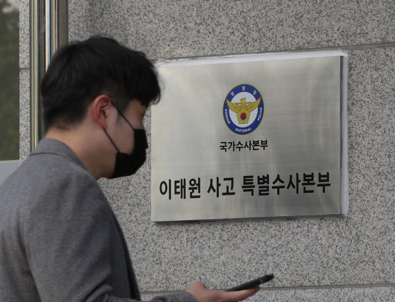6일 서울 마포구 서울경찰청 마포청사에 이태원 압사 참사 사고 수사를 맡은 '이태원 사고 특별수사본부' 현판이 설치되어 있다. 2022.11.6/뉴스1 ⓒ News1 신웅수 기자