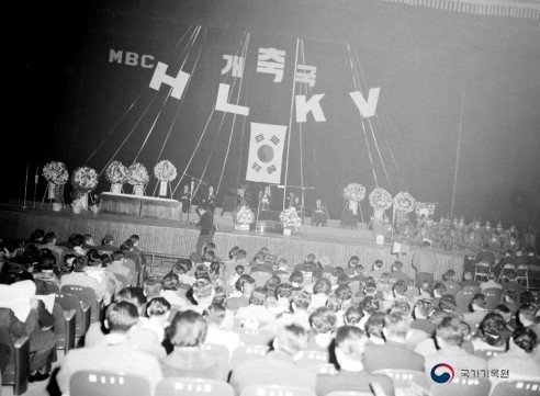 1961년 12월 2일 MBC라디오 개국 식. 중파 900khz로 라디오 방송을 시작한 MBC는 61년만인 8일 0시를 기해 AM 라디오 방송을 중단했다. ( 국가 기록원 자료) ⓒ 뉴스1