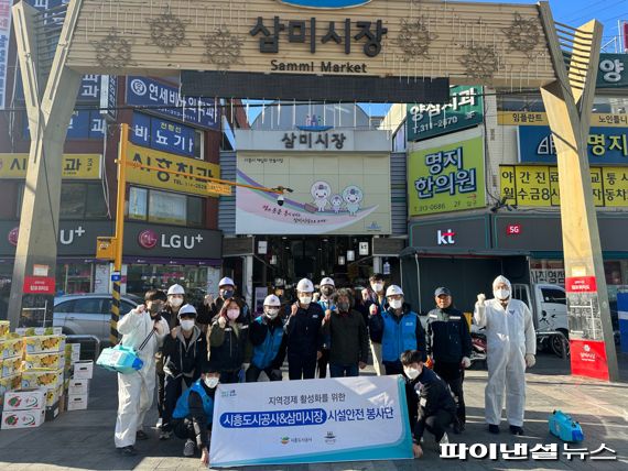 시흥도시공사 LED전등 무상교체…ESG경영