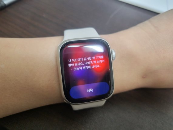 애플워치8에 적용된 '마음 챙기기' 기능. 2022.11.08. 오현주 기자