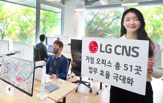 LG CNS 직원들이 회사에 직접 출근하지 않고 서울 광화문 거점 오피스에서 업무를 처리하고 있다. LG CNS 제공