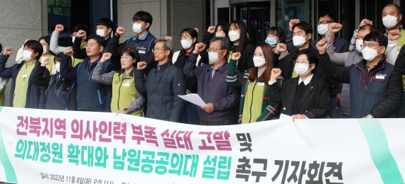 전국보건의료산업노동조합 전북본부 관계자들이 8일 전북도청 앞에서 전북지역 의사 인력 부족 실태를 고발하고 있다. /사진=뉴스1