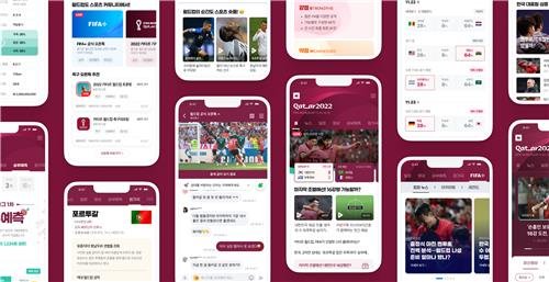 네이버에서 월드컵 응원하기 [네이버 제공. 재판매 및 DB 금지]