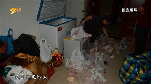 장쉰보 집 냉동고에서 발견된 금괴가 든 오리고기 [신경보 캡처]