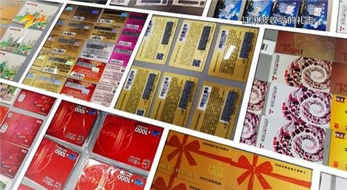 장쉰보가 뇌물로 받은 기프트카드 [신경보 캡처]