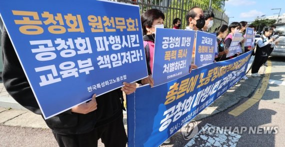 "공청회 파행 폭력 목사 처벌하라!" "공청회 파행 폭력 목사 처벌하라!" (세종=연합뉴스) 김주형 기자 = 전국특성화고노동조합 관계자들이 11일 오전 세종시 정부세종청사 교육부 앞에서 "교육과정 총론에 노동명시, 공청회 파행목사 처벌" 등을 촉구하는 기자회견을 하고 있다. 2022.10.11 kjhpress@yna.co.kr (끝)