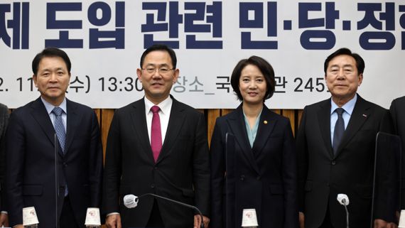 9일 서울 여의도 국회에서 열린 납품단가 연동제 도입 관련 민당정협의회에서 국민의힘 성일종 정책위의장, 주호영 원내대표, 이영 중소벤처기업부 장관, 김기문 중소기업중앙회 회장 등 참석자들이 기념촬영하고 있다. 사진=서동일 기자