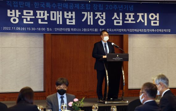 창립 20주년 기념 방문판매법 개정 심포지엄이 한국소비자법학회, 직접판매공제조합, 한국특수판매공제조합 주최로 9일 서울 강남구 인터콘티넨탈 파르나스 2층 오키드룸에서 열렸다. 이병준 한국소비자법학회 회장이 개회사를 하고 있다. 사진=김범석 기자