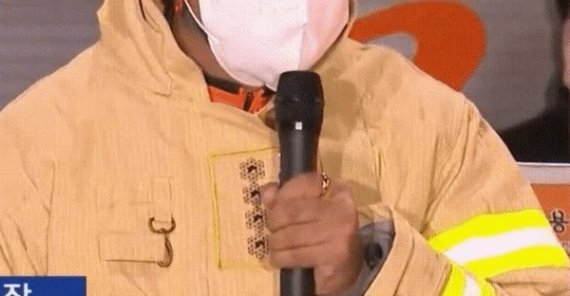 지난달 30일 아침 최성범 용산소방서장이 이태원 참사와 관련해 언론브리핑을 하면서 손을 덜덜 떠는 모습. (KBS 뉴스 갈무리) ⓒ 뉴스1