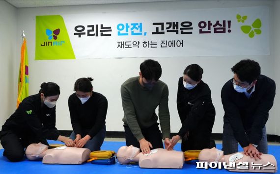 진에어 직원들이 심폐소생술(CPR)과 자동심장충격기(AED) 사용 교육을 받고 있다. 진에어 제공