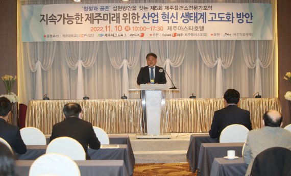 이중환 제주도 기획조정실장이 10일 제주시 제주아스타호텔에서 열린 제5회 제주플러스전문가포럼에서 축사하고 있다. 이날 포럼은 제주대학교·제주테크노파크·뉴스1 공동주최, 뉴스1제주본부 주관, 제주도 후원으로 열렸다. 2022.11.10/뉴스1 ⓒ News1 오현지 기자