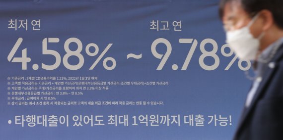 서울 시내 은행에 걸려있는 대출금리 현수막. /뉴시스