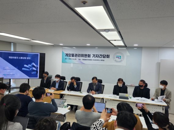 10일 열린 게임물관리위원회 기자간담회