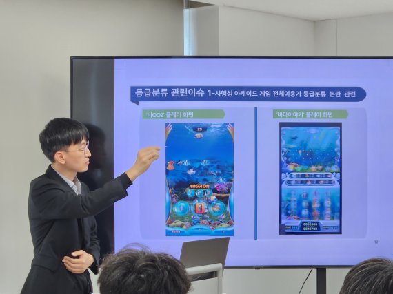 10일 게임물관리위원회 기자간담회