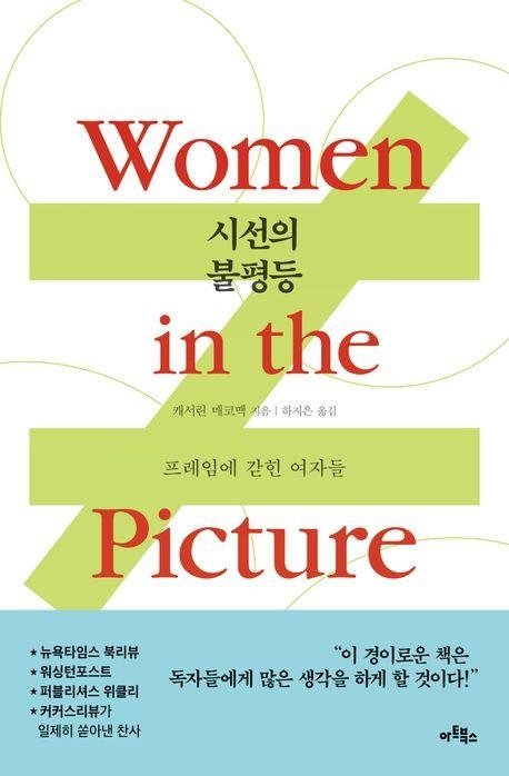 책 표지 이미지 [아트북스 제공. 재판매 및 DB금지]