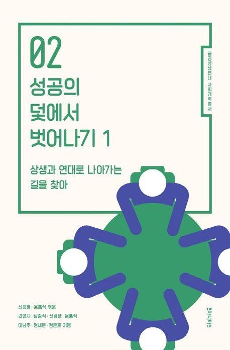 책 표지 이미지 [후마니타스 제공. 재판매 및 DB금지]