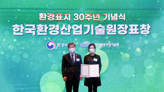 지난 10일 서울 코엑스 컨퍼런스룸에서 진행된 '2022년 환경표지제도 30주년 기념식'에서 스마트카라 이은지 대표이사(오른쪽)가 한국환경산업기술원장 표창을 수상해 기념 촬영을 하고 있다.