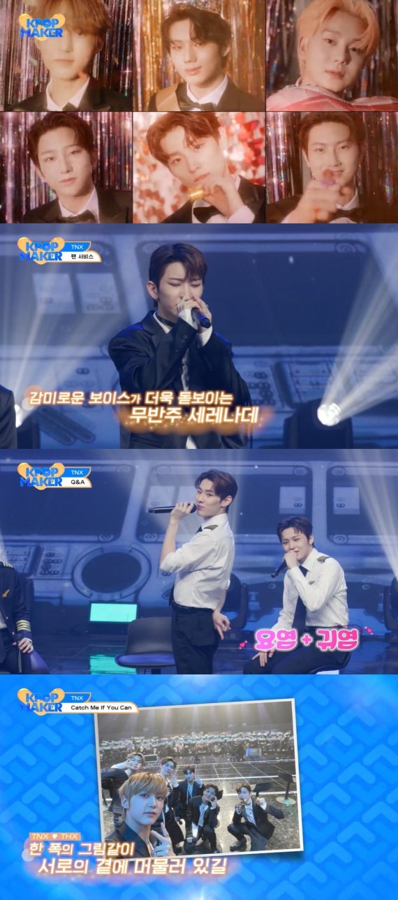 TNX 첫 팬미팅 성료 quot 처음 함께 해 의미있어 quot 파이낸셜뉴스