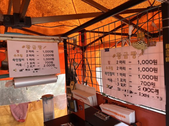 최근 강원 춘천시 퇴계동의 한 붕어빵 가게에 '슈크림, 팥 붕어빵 2개 1000원, 쑥인절미 붕어빵 1개 1000원'이라는 가격 안내판이 붙어있다.