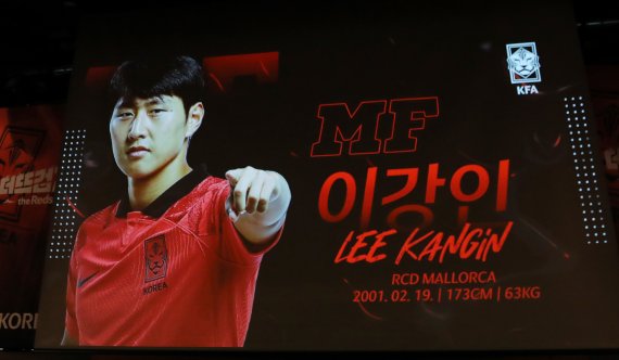 12일 오후 서울 광화문 교보빌딩에서 열린 2022 카타르 월드컵 축구국가대표팀 최종 명단 발표 기자회견에서 미드필더 이강인의 사진이 호명과 함께 화면에 나오고 있다. 2022.11.12/뉴스1 ⓒ News1 박지혜 기자