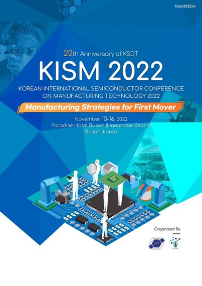 ▲KISM 2022 공식포스터. /사진=부산시