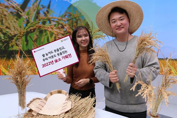 '착한소비'로 농가 살리고, 취약계층에 쌀 기부…LG헬로비전, '햅쌀미소 기획전'