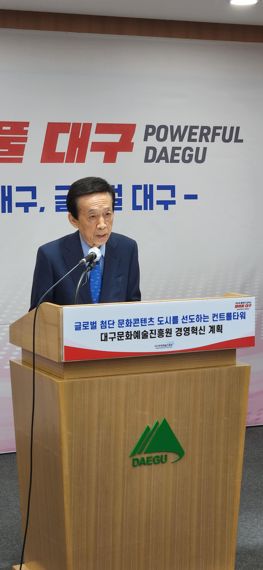 김정길 대구문화예술진흥원장이 14일 오전 대구시청 동인청사 브리핑룸에서 '경영혁신 방안' 관련 기자설명회를 갖고, "강도 높은 시립예술단 혁신 등 문화예술 카르텔, 관성 타파, 창의적 융복합으로 세계 일류 문화관광도시를 만들겠다"라고 밝혔다. 사진=김장욱 기자