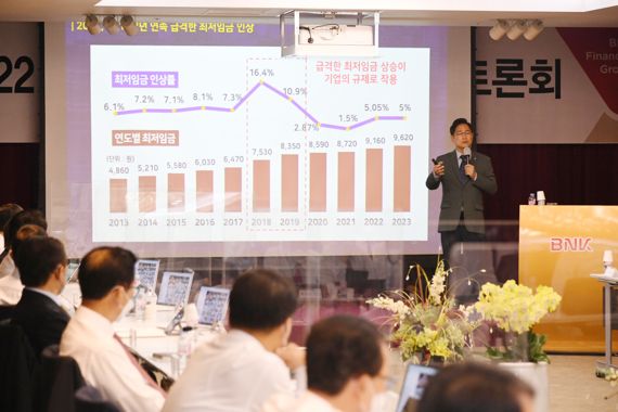 BNK금융, 미래정책토론회서 ‘한국 경제의 3가지 문제점’ 특강