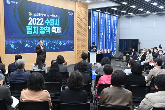 수원시, 최고의 협치 정책은 '보호종료 청년 셰어하우스 CON'
