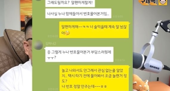 유튜버 구제역 유튜브 영상 갈무리