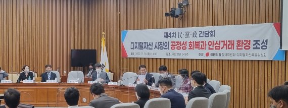 국민의힘 정책위원회와 디지털자산특별위원회는 14일 국회 본관에서 개최된 '디지털자산 시장의 공정성 회복과 안심거래 환경 조성' 간담회를 개최했다. 2022.11.14. 뉴스1