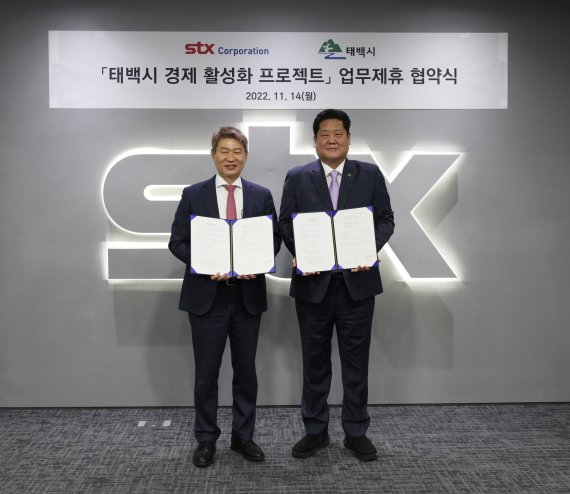 박상준 STX 대표(왼쪽)와 이상호 태백시장이 지난 14일 서울 중구 STX 본사에서 업무협약을 체결하고 기념 촬영을 하고 있다. STX 제공