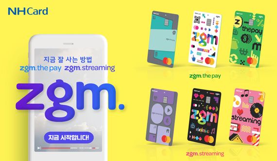NH농협카드, 신규 브랜드 'zgm.(지금)' 카드 선보여