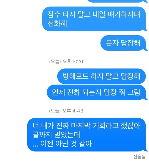 "낙태시킨 후 책임진다던 K리그 축구선수, 연락두절" 전여친이 사생활 폭로
