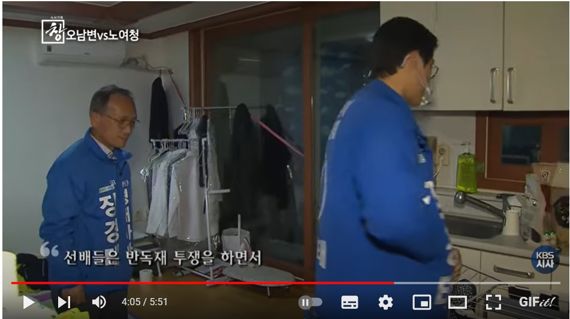 장경태(왼쪽)더불어민주당 최고위원과 장 최고위원 아버지가 장 최고위원 원룸 자택에서 대화를 나누고 있다. 출처=KBS 유튜브 캡쳐
