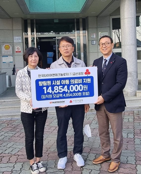 한국타이어앤테크놀로지는 지난 16일 충청남도 금산군에 위치한 아동양육시설 향림원에 성금을 전달했다고 밝혔다. (왼쪽부터) 최비비안 향림원장, 조성국 한국타이어 제조담당 상무, 이훈 충남사회복지공동모금회 모금사업팀장이 성금을 전달한 후 사진 촬영을 하고 있다. 한국타이어 제공