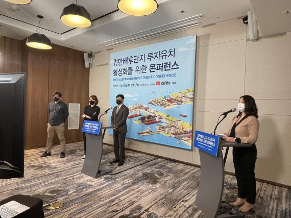 2021년 항만배후단지 콘퍼런스 /사진=뉴시스