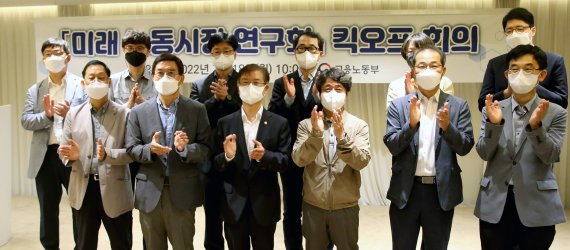 이정식 고용노동부 장관(앞줄 왼쪽 세 번째)이 18일 오전 서울 중구 로얄호텔서울에서 열린 미래노동시장연구회 킥오프 회의에서 참석자들과 기념 촬영을 하고 있다. (고용노동부 제공) 2022.7.18/뉴스1