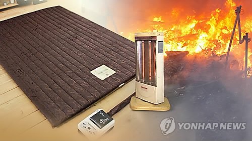 난방기 화재 늘어나는 11월…"전기장판 접어서 쓰지 마세요"