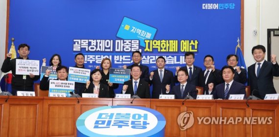 민주당, "지역화폐 예산 반드시 살리겠습니다" (서울=연합뉴스) 백승렬 기자 = 더불어민주당 이재명 대표와 서영교 최고위원 등 참석자들이 17일 국회 대표실에서 열린 지역화폐 예산확보를 위한 간담회에서 "지역화폐 예산 반드시 살리겠습니다"라는 구호를 외치고 있다. 2022.11.17 srbaek@yna.co.kr (끝)