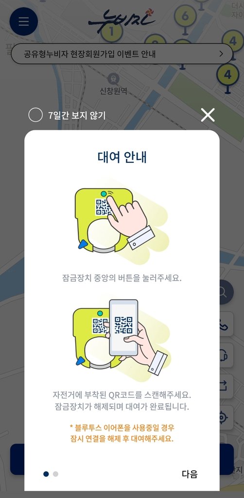 앱 캡처 화면 [창원시 제공. 재판매 및 DB 금지]