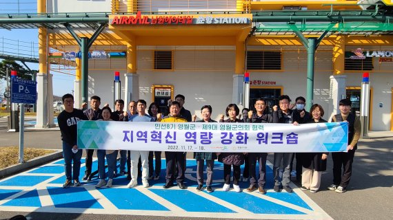 강원 영월군과 영월군의회가 17일부터 18일까지 1박 2일 일정으로, 전북의 남원 관광벨트와 임실옥정호 출렁다리, 경기 광주의 화담숲 모노레일 일원을 탐방하는 '지역혁신 역량강화 워크숍'을 추진하는 가운데 17일 참석자들이 전북 남원에서 기념사진을 촬영하고 있다. (영월군 제공) 2022.11.17/뉴스1